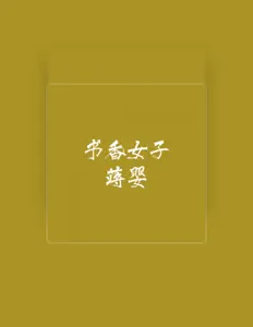 Listen to Ying Jiang, watch music videos, read bio, see tour dates & more!