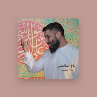Listen to مازن المحمود, watch music videos, read bio, see tour dates & more!