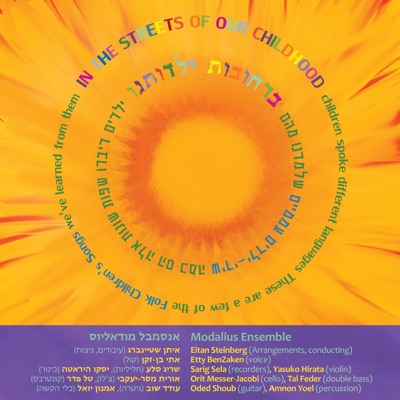 In the Streets of Our Childhood, Folk Children's Songs (Etty BenZaken & Modalius Ensemble) [feat. Etty Ben-Zaken & Amnon Yoel]