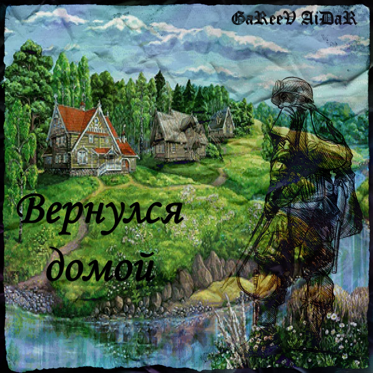 Альбом «Вернулся домой - Single» — GaReeV AiDaR — Apple Music