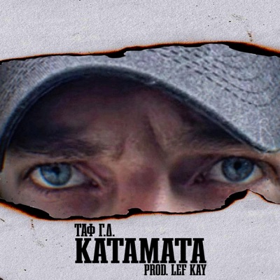 Κατάματα - Single