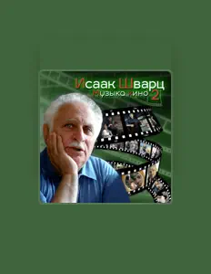 Luister naar Симфонический оркестр, bekijk muziekvideo's, lees de bio, bekijk de tourdata, en meer!