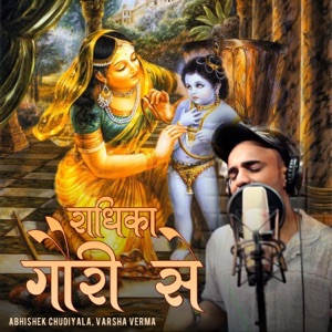 Radhika Gori Se