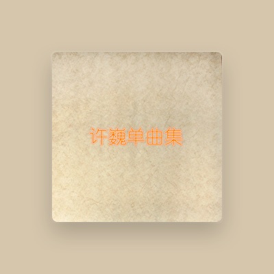 Listen to Wei Zi, watch music videos, read bio, see tour dates & more!