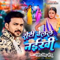 Roti Belal Naikhi - Single - Randhir Singh Sonu