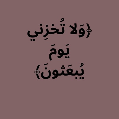 fatiha - ثلاوة خاشعة مبكية يوسف الصقير