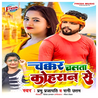 Chakkar Chalata Kohran Se - Single