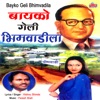 Bayko Geli Bhimvadila - Single