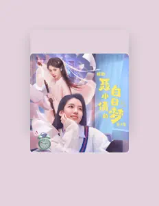 Listen to 金内阳, watch music videos, read bio, see tour dates & more!