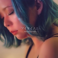 Aitainoni - Single - SISUI & DJ SARA