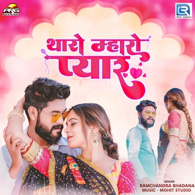 Tharo Mharo Pyaar - Single