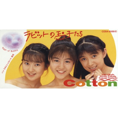 Rabbit No Tamago Tachi - Single