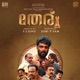 Theru Original Motion Picture Soundtrack Single