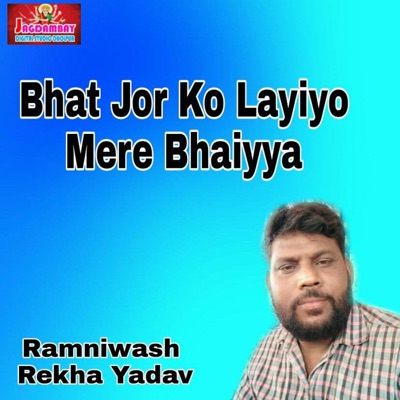 Bhat Jor Ko Layiyo Mere Bhaiyya - Single