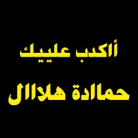 أاكدب علليك - Single - Mohamed Elsayed