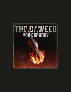 TheDaweedを聴いたり、ミュージックビデオを鑑賞したり、経歴やツアー日程などを確認したりしましょう！