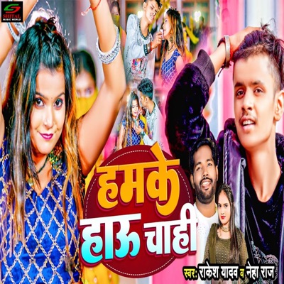 Hamke Hau Chahi - Single