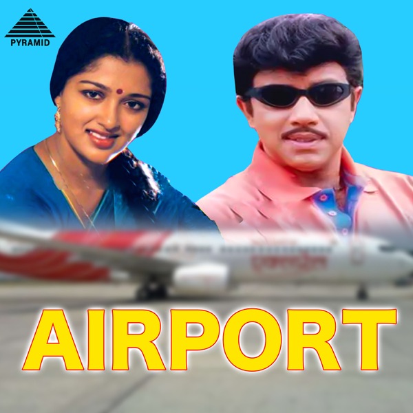 Airport (Original Motion Picture Soundtrack) - Single