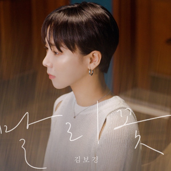 Jasmine - Single