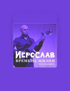 Ascolta Иерослав, guarda video musicali, leggi la biografia, vedi le date del tour & altro!