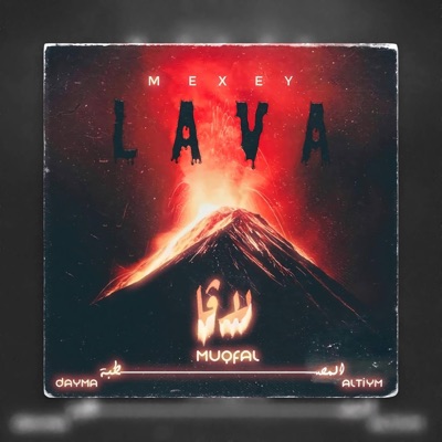 Lava / لافا - Single