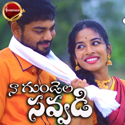 Na Gundela Savvadi - Single