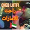 Cheb Lotfi Rahet Lel Emarate - Peace Prod lyrics