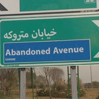 Abandoned Avenue - OHNINE