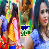 Dabela Dunu Bam - Single - Kamlesh Raaj