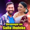 Shreenagar Ma Salla Jhuleko - EP