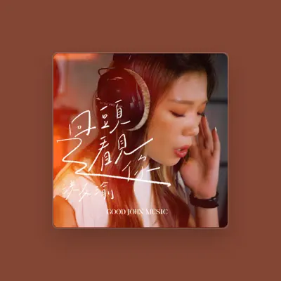 Listen to 洪友渝, watch music videos, read bio, see tour dates & more!