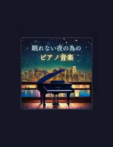 月のベッドを聴いたり、ミュージックビデオを鑑賞したり、経歴やツアー日程などを確認したりしましょう！