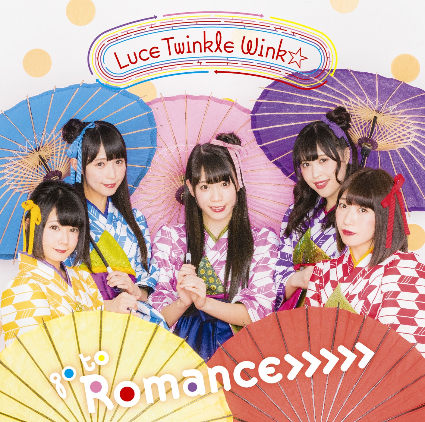 Luce Twinkle Wink☆ - 大スキ、スキ、大スキ、スキ、、、、、