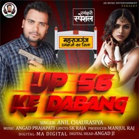 Up 56 Ke Dabang - Single - Anil Chaurasiya