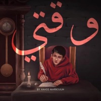 We9Ti (feat. Saad) - Single - Anass Marbouh