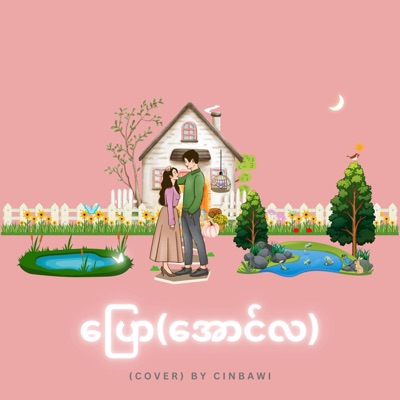 Aungla (Pyaw) - Single