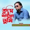 Hiyar Axe Paxe - Mofidul Hoque lyrics