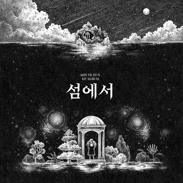 From The Island - EP
