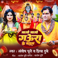Jago Jago Gaura Ke Balam - Single - Santosh Puri & Priya Dubey