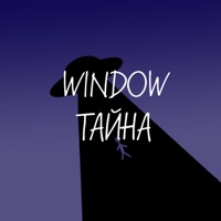 Тайна - Single - Window