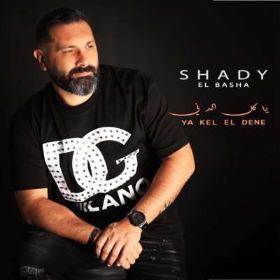 Ya Kel El Dene - Single