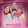 Dekha the Turi Mola Hans - Hans Ke - Single