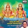 Vinayagar Murugan Songs