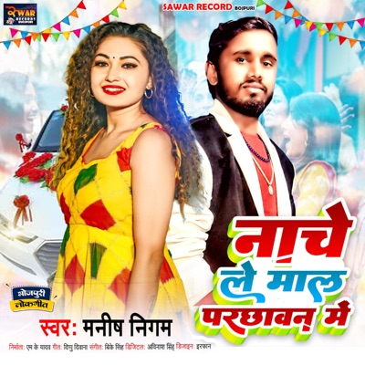 Nache Le Mal Parchawan Me - Single