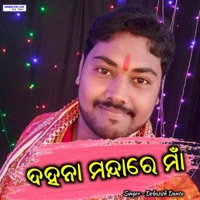 Dahana Mandare Maa - Single - Debasish Danta
