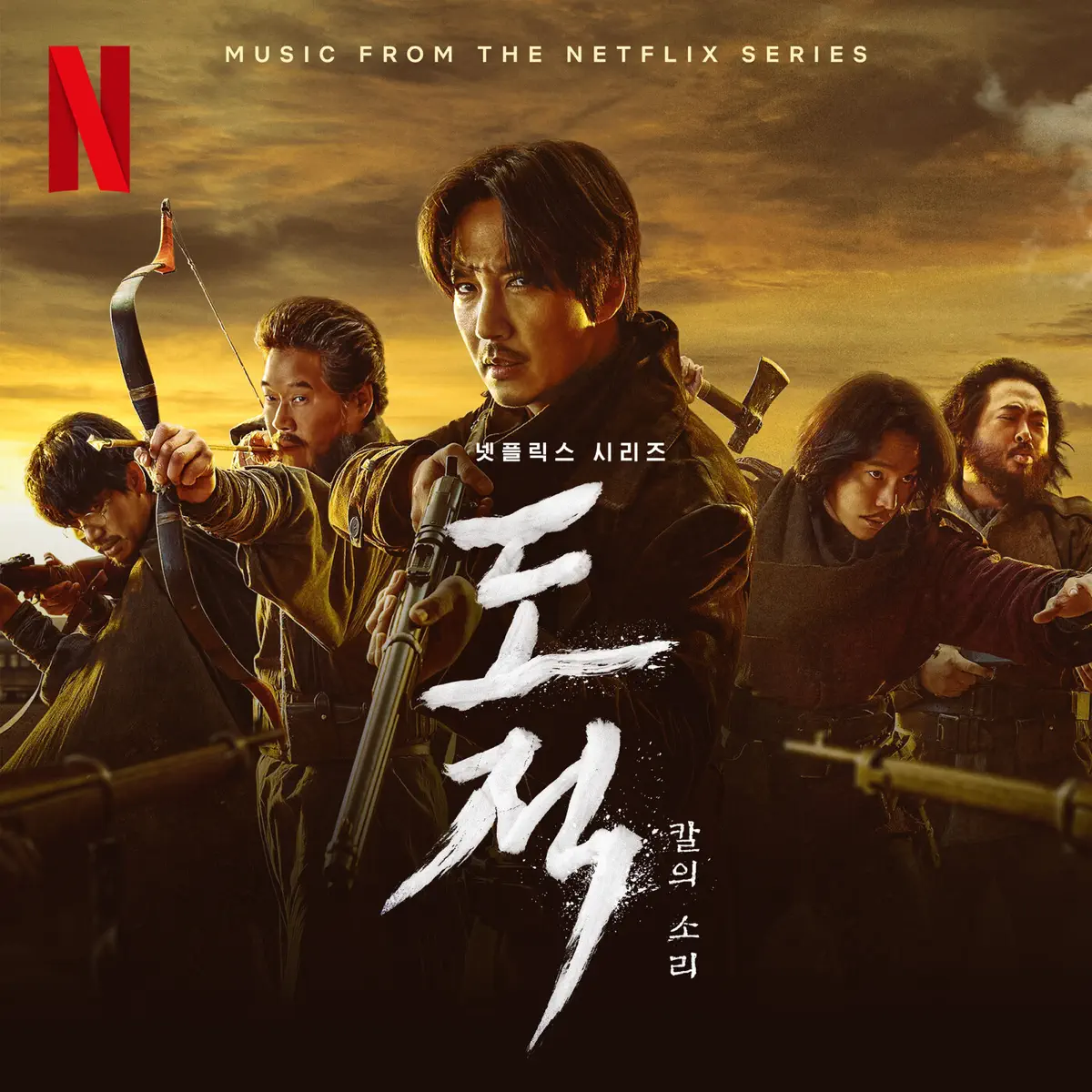 Various Artists - Song of the Bandits (Music from The Netflix Series) - EP (2023) [iTunes Plus AAC M4A]-新房子