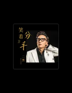 Listen to Erhei, watch music videos, read bio, see tour dates & more!