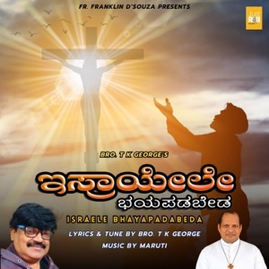 Israele Bhayapadabeda