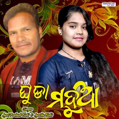 Ghuda Madua - Single