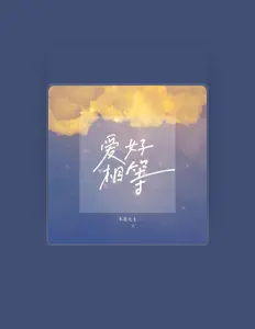 Escucha a 不是七七, mira videos musicales, lee su biografía, consulta las fechas de las gira y más.